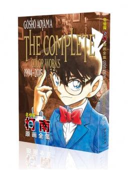 Gosho Aoyama - The Complete Color Works 1994-2015 - Edizione Giapponese