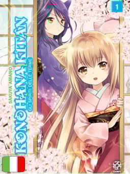 Gli Spiriti Delle Terme 1