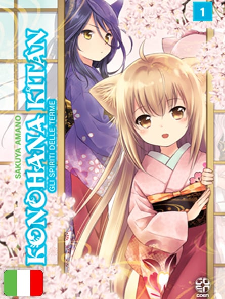 Gli Spiriti Delle Terme 1