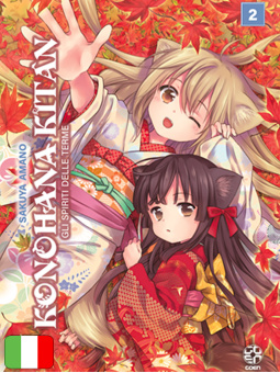 Gli Spiriti Delle Terme 2