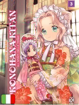 Gli Spiriti Delle Terme 3