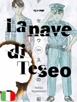La Nave Di Teseo 8