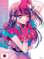 Oshi No Ko - My Star 1st Illustrations Collection - Glare X Sparkle - Edizione Giapponese