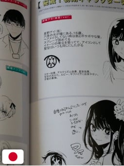 Oshi No Ko - My Star 1st Illustrations Collection - Glare X Sparkle - Edizione Giapponese