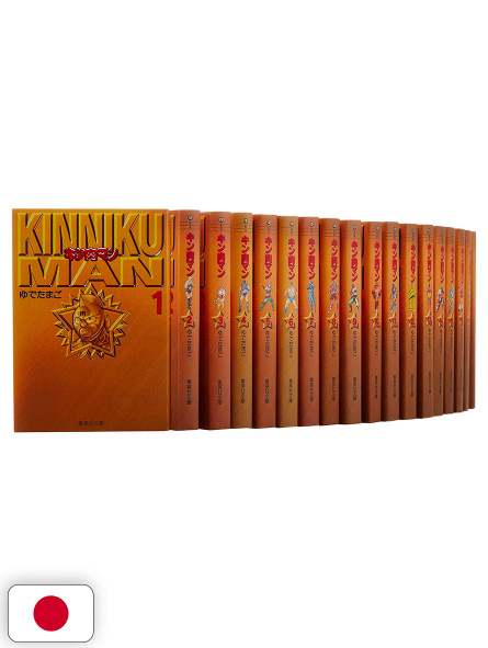 Kinnikuman Bunko Edition Collection 1-18 - Edizione Giapponese