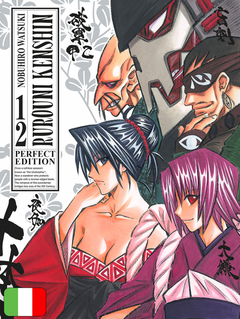 Rurouni Kenshin Perfect Edition 12