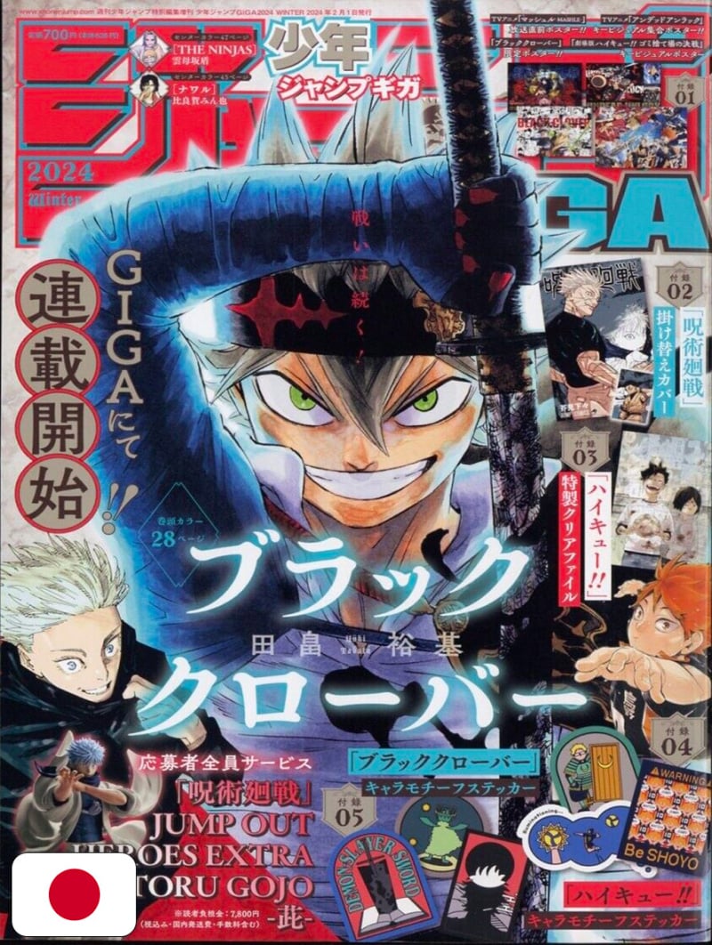 Jump Giga Winter 2024 + Variant Jujutsu Kaisen + Clear File Haikyuu!! + Poster & Stickers Black Clover, Mashle, Undead Unluck