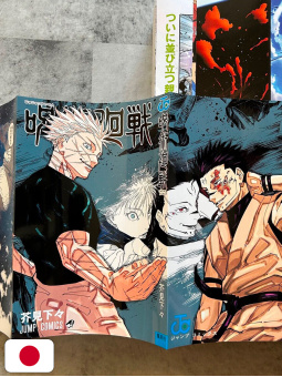 Jump GIGA Winter 2024 - Jujutsu Kaisen Variant Manga