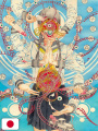 Shintaro Kago Art Book: Shishi Ruirui New Edition - Edizione Giapponese
