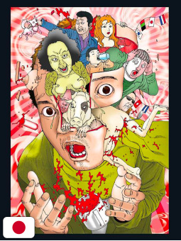 Shintaro Kago Art Book: Shishi Ruirui New Edition - Edizione Giapponese