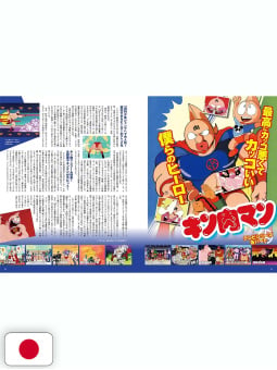 Kinnikuman Anime Grand Anatomy - Edizione Giapponese