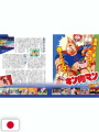 Kinnikuman Anime Grand Anatomy - Edizione Giapponese