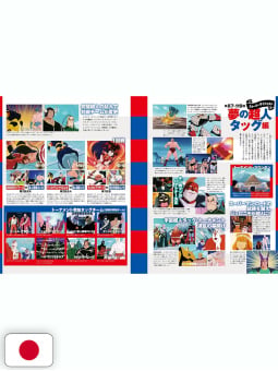 Kinnikuman Anime Grand Anatomy - Edizione Giapponese
