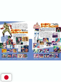 Kinnikuman Anime Grand Anatomy - Edizione Giapponese
