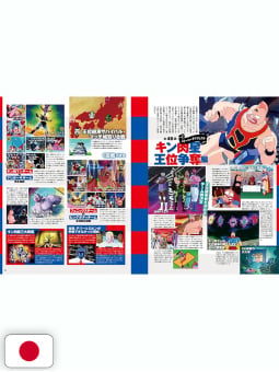 Kinnikuman Anime Grand Anatomy - Edizione Giapponese