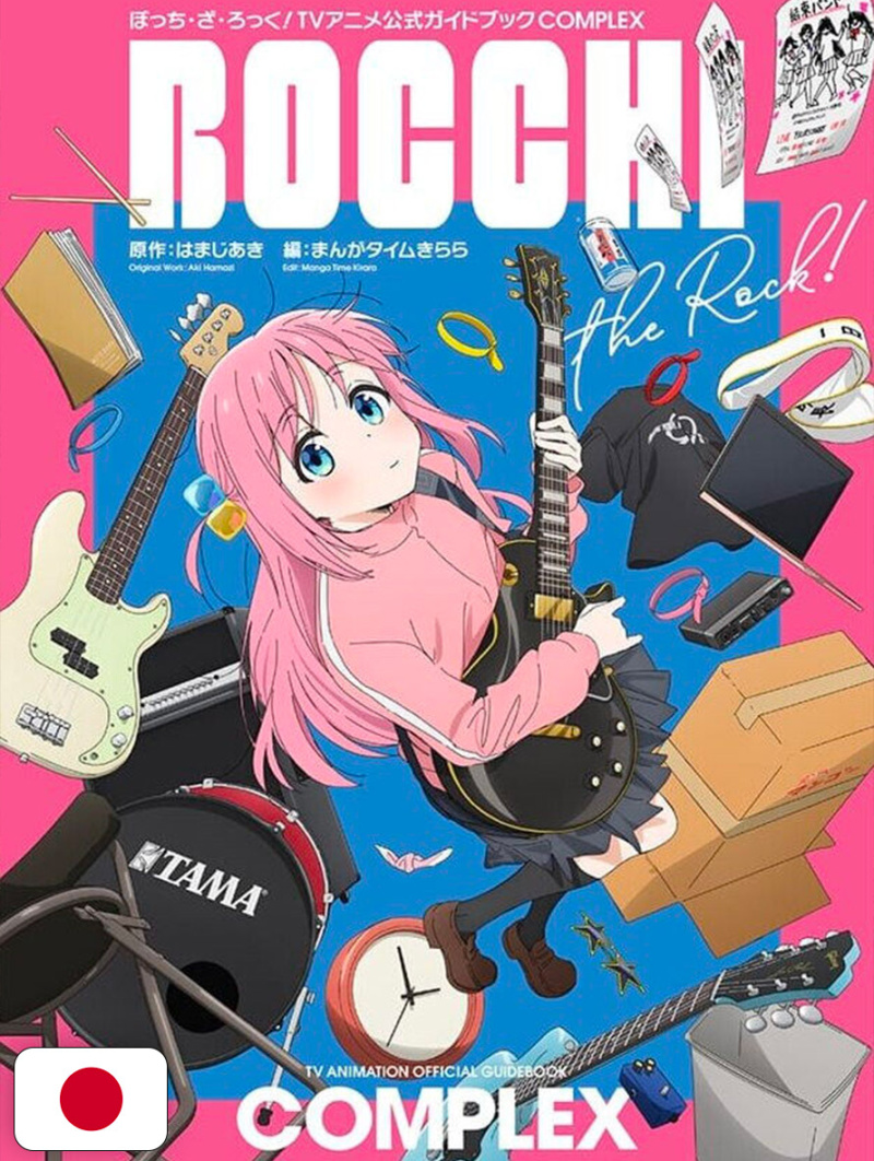 Bocchi The Rock! TV Animation Official Guidebook - Edizione Giapponese
