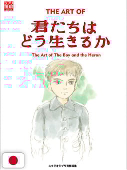 The Art Of The Boy And The Heron (Il Ragazzo E L'Airone) Studio Ghibli - Edizione Giapponese