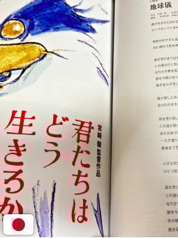 The Art Of The Boy And The Heron (Il Ragazzo E L'Airone) Studio Ghibli - Edizione Giapponese