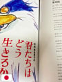 The Art Of The Boy And The Heron (Il Ragazzo E L'Airone) Studio Ghibli - Edizione Giapponese