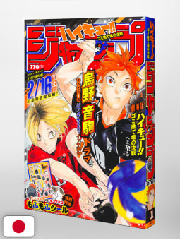 Haikyuu!! Jump - Battle At The Garbage Dump