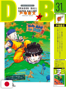 Saikyo Jump 3 2024 - "Dragon Ball: Super Gallery" 31/42 + Card Yu-G...