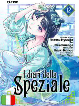 I Diari Della Speziale 12