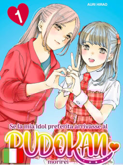 Se La Mia Idol Preferita Arrivasse Al Budokan Morirei 1 Variant + C...