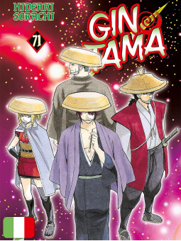 Gintama 71