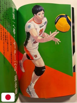 Haikyuu!! Magazine Febbraio 2024