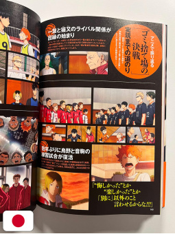 Haikyu!! Magazine Febbraio 2024