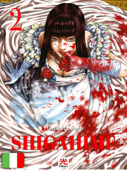 Shigahime 2