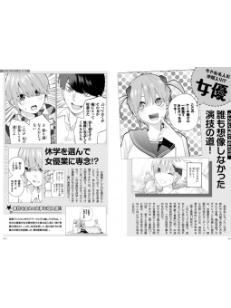 The Quintessential Quintuplets Character Book: Ichika - Edizione Giapponese