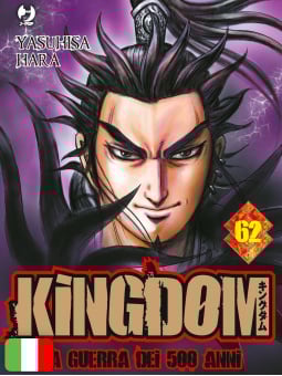 Kingdom 62