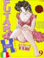 Futari Etchi - Megabox