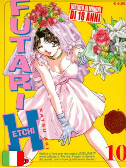 Futari Etchi - Collector's Box 3