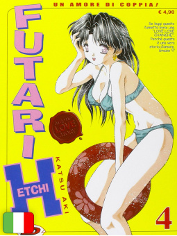 Futari Etchi - Megabox