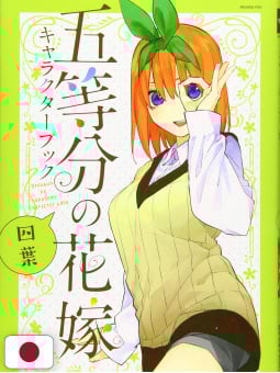 The Quintessential Quintuplets Character Book: Yotsuba - Edizione Giapponese