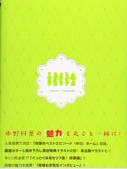 The Quintessential Quintuplets Character Book: Yotsuba - Edizione Giapponese