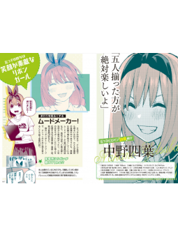 The Quintessential Quintuplets Character Book: Yotsuba - Edizione Giapponese