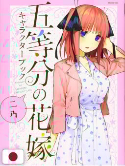 The Quintessential Quintuplets Character Book: Nino - Edizione Giapponese