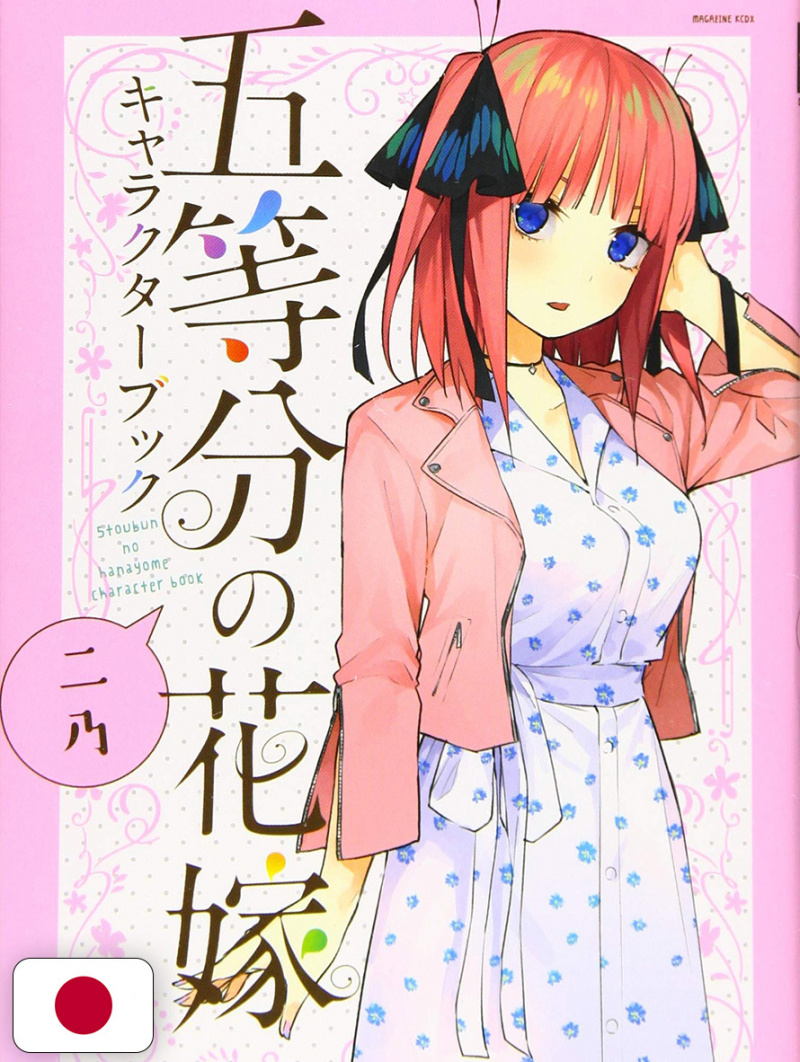 The Quintessential Quintuplets Character Book: Nino - Edizione Giapponese