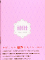 The Quintessential Quintuplets Character Book: Nino
