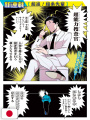 Weekly Shonen Jump 11 2024 - Super Psychic Policeman Chojo