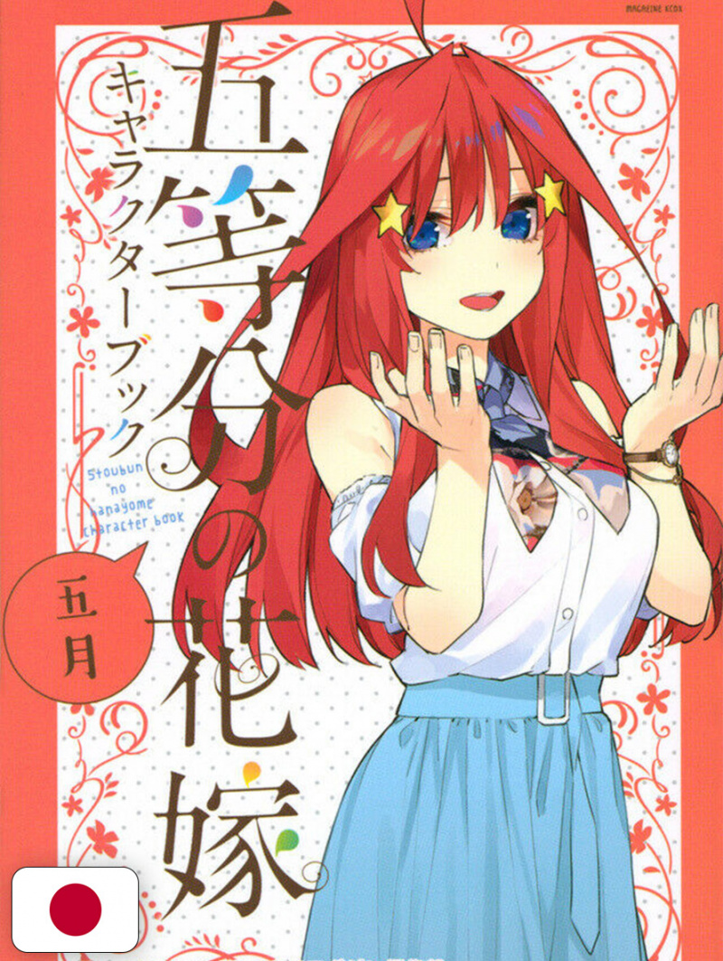 The Quintessential Quintuplets Character Book: Itsuki - Edizione Giapponese