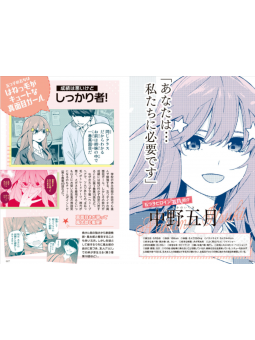 The Quintessential Quintuplets Character Book: Itsuki - Edizione Giapponese