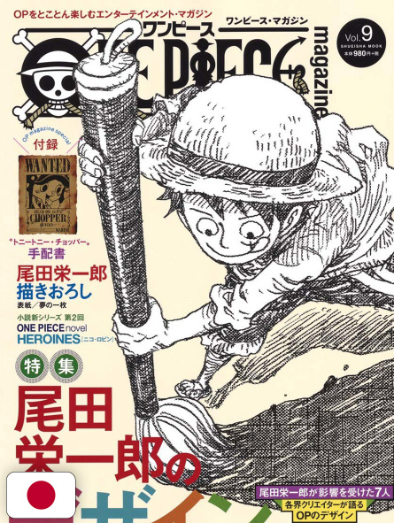 One Piece Magazine 9