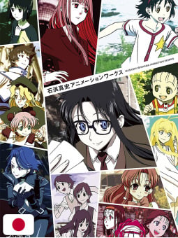 Masashi Ishihama Animation Works - Edizione Giapponese
