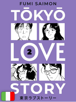 Tokyo Love Story 2
