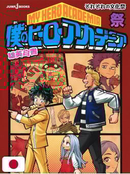 My Hero Academia Yuei White Paper Festival - Edizione Giapponese