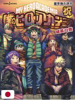 My Hero Academia Yuei White Paper Celebration - Edizione Giapponese